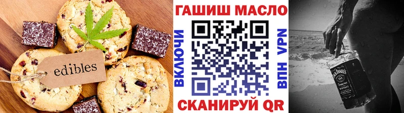 Купить  Невельск  Еда ТГК марихуана 