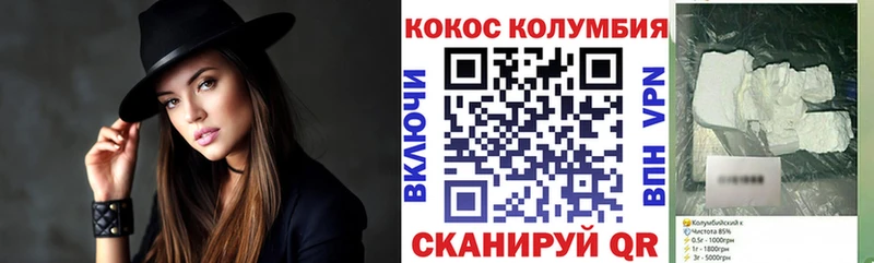 КОКАИН 99%  Купить  Невельск 