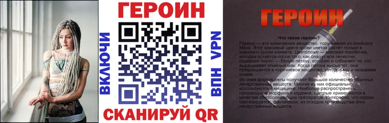 Героин Афган  Купить закладки  Невельск 