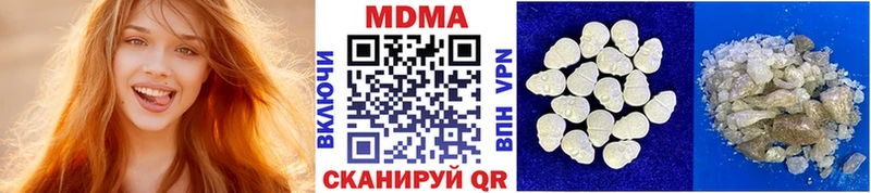 Купить закладки  Невельск  MDMA VHQ 