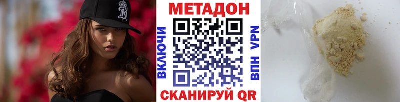 МЕТАДОН мёд Невельск