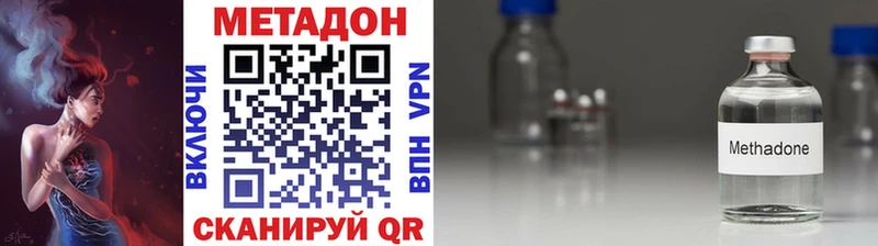 Купить где  Невельск  Метадон кристалл 