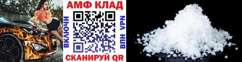 Метамфетамин витя  Купить где  Невельск 